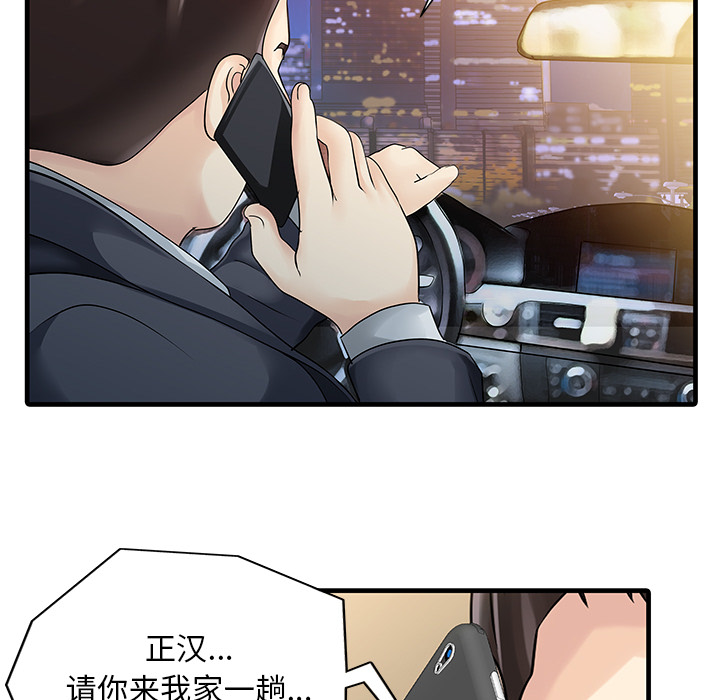 [韩国漫画] 家有双妻 爱情,熟女人妻,巨乳大奶#[82P]-80