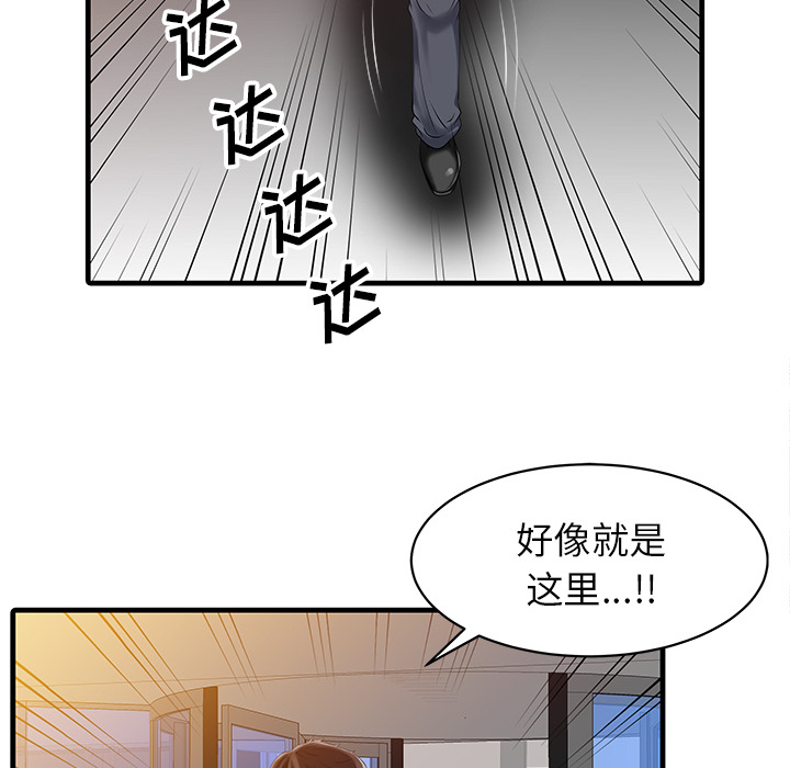 [韩国漫画] 家有双妻 爱情,熟女人妻,巨乳大奶#[81P]-15