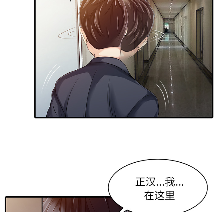 [韩国漫画] 家有双妻 爱情,熟女人妻,巨乳大奶#[81P]-17