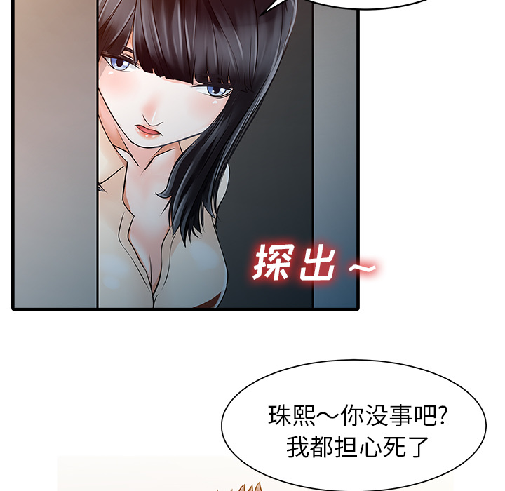[韩国漫画] 家有双妻 爱情,熟女人妻,巨乳大奶#[81P]-18