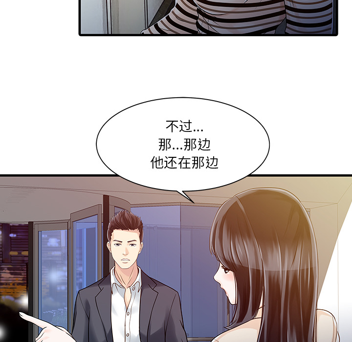 [韩国漫画] 家有双妻 爱情,熟女人妻,巨乳大奶#[81P]-21