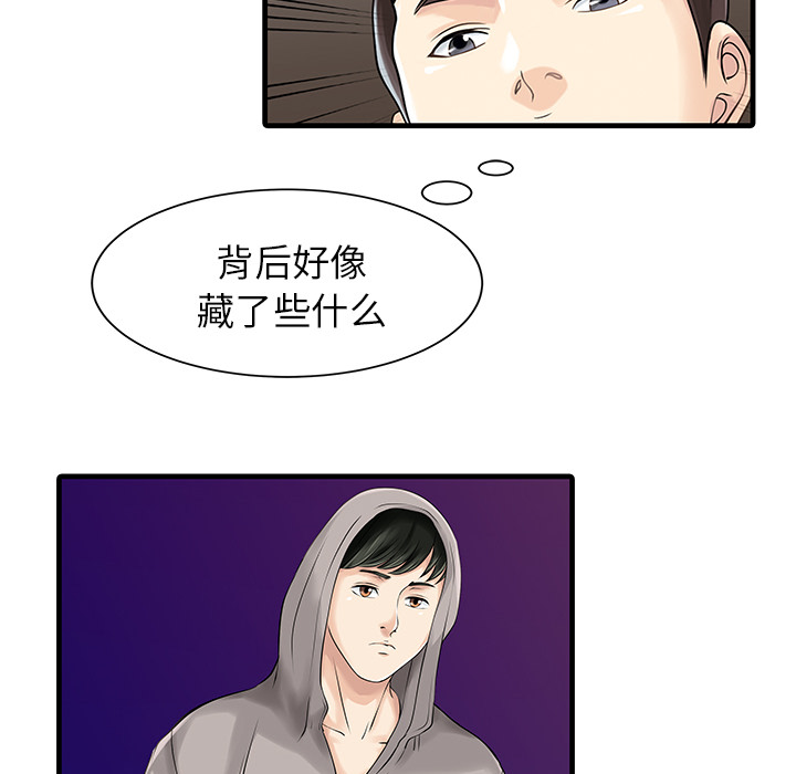 [韩国漫画] 家有双妻 爱情,熟女人妻,巨乳大奶#[81P]-39