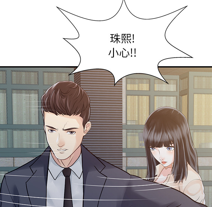 [韩国漫画] 家有双妻 爱情,熟女人妻,巨乳大奶#[81P]-42