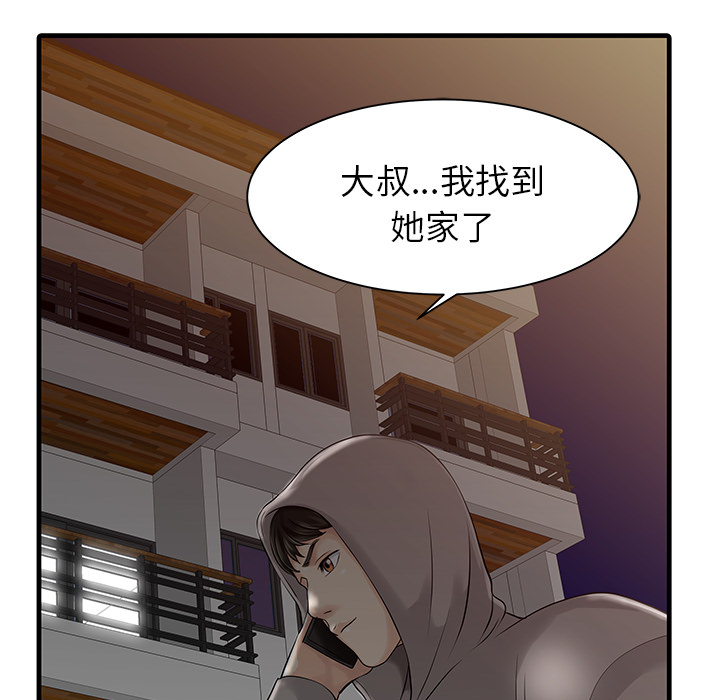 [韩国漫画] 家有双妻 爱情,熟女人妻,巨乳大奶#[81P]-52