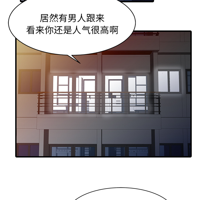 [韩国漫画] 家有双妻 爱情,熟女人妻,巨乳大奶#[81P]-55