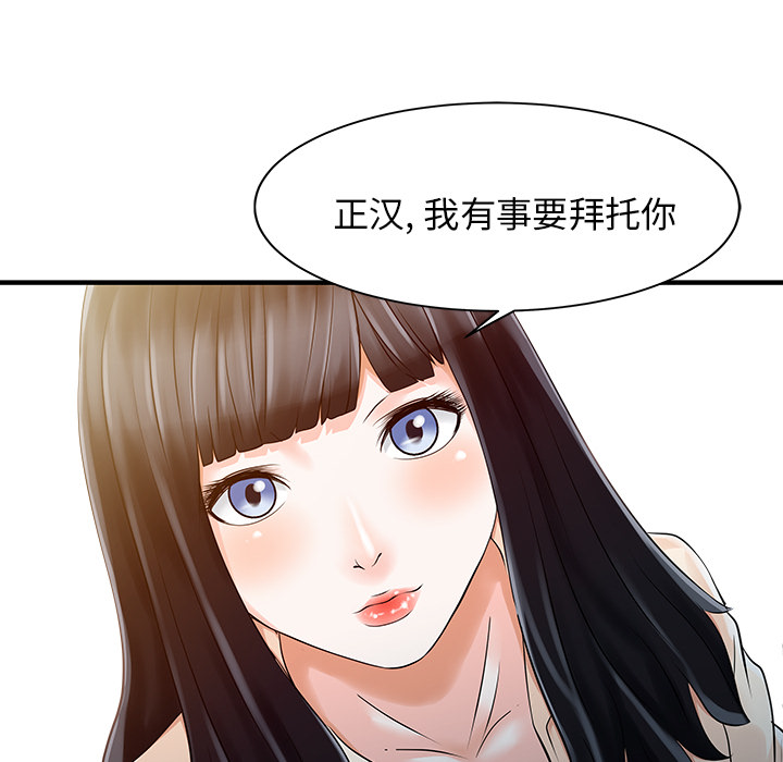 [韩国漫画] 家有双妻 爱情,熟女人妻,巨乳大奶#[81P]-62