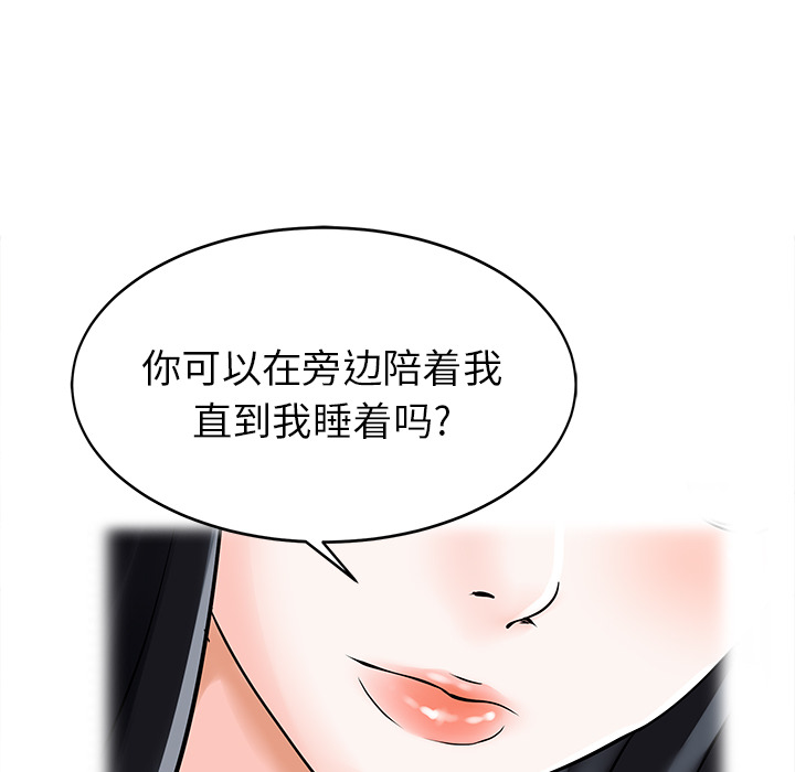 [韩国漫画] 家有双妻 爱情,熟女人妻,巨乳大奶#[81P]-68