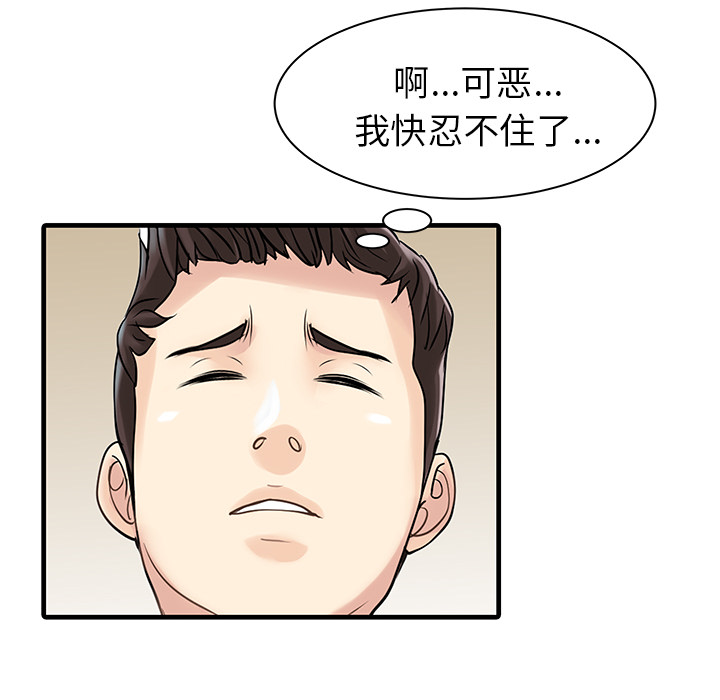[韩国漫画] 家有双妻 爱情,熟女人妻,巨乳大奶#[81P]-72