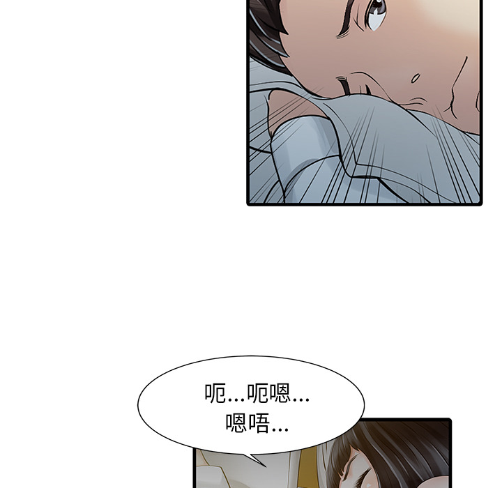 [韩国漫画] 家有双妻 爱情,熟女人妻,巨乳大奶#[81P]-75