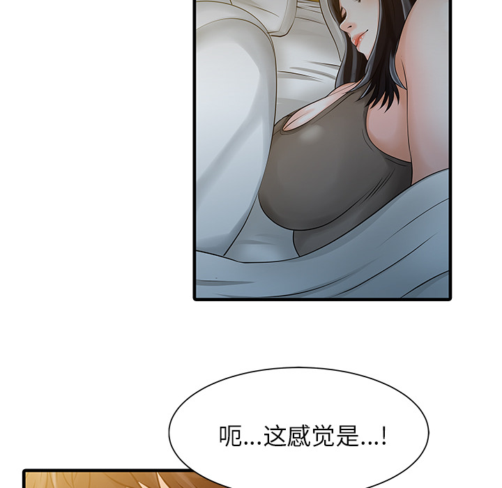 [韩国漫画] 家有双妻 爱情,熟女人妻,巨乳大奶#[81P]-76