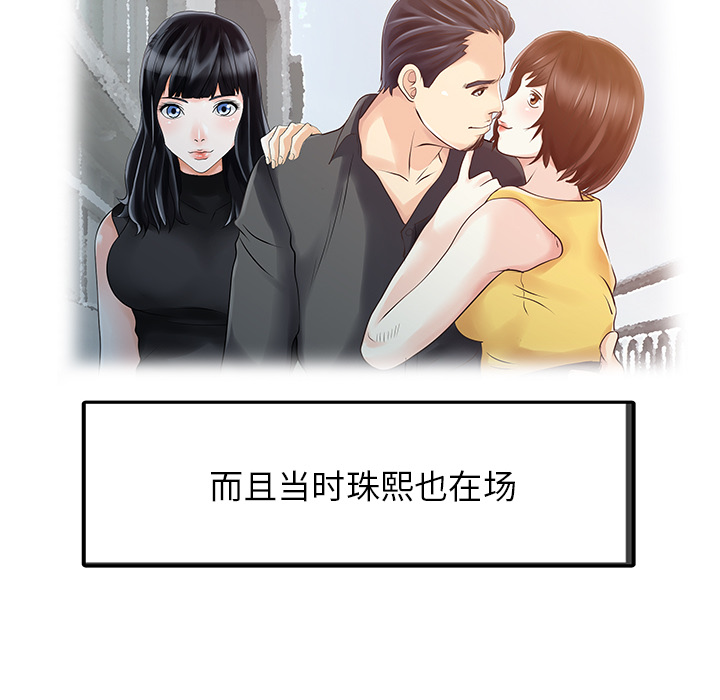 [韩国漫画] 家有双妻 爱情,熟女人妻,巨乳大奶#[82P]-24