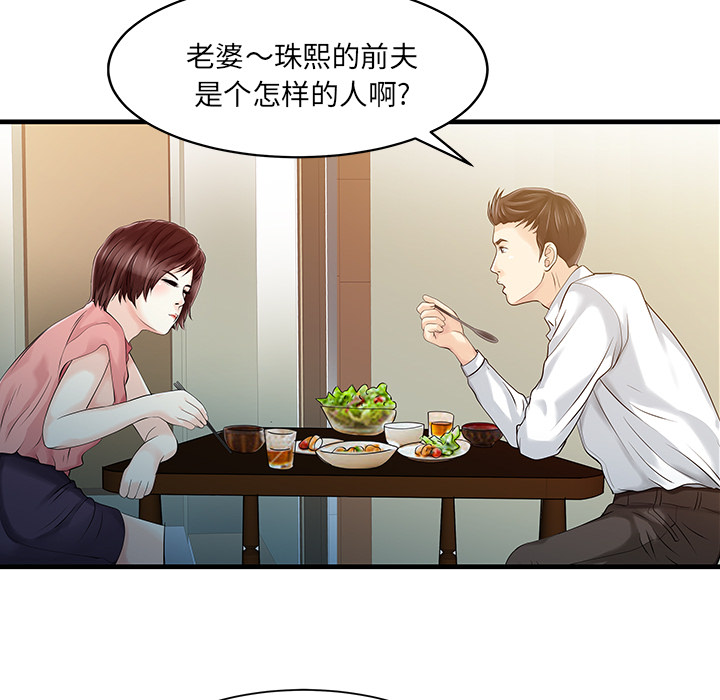 [韩国漫画] 家有双妻 爱情,熟女人妻,巨乳大奶#[82P]-28