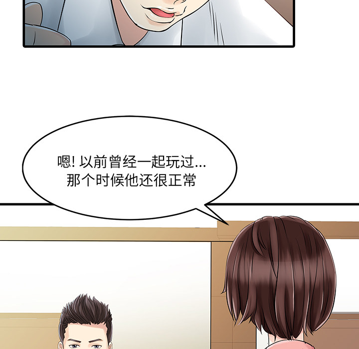 [韩国漫画] 家有双妻 爱情,熟女人妻,巨乳大奶#[82P]-31