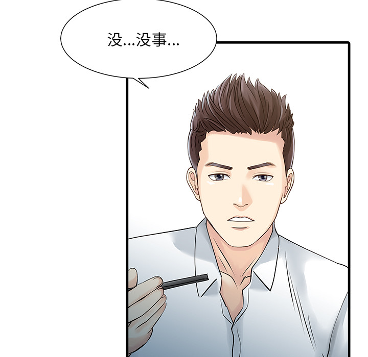 [韩国漫画] 家有双妻 爱情,熟女人妻,巨乳大奶#[82P]-34