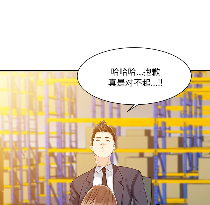[韩国漫画] 家有双妻 爱情,熟女人妻,巨乳大奶#[82P]-42