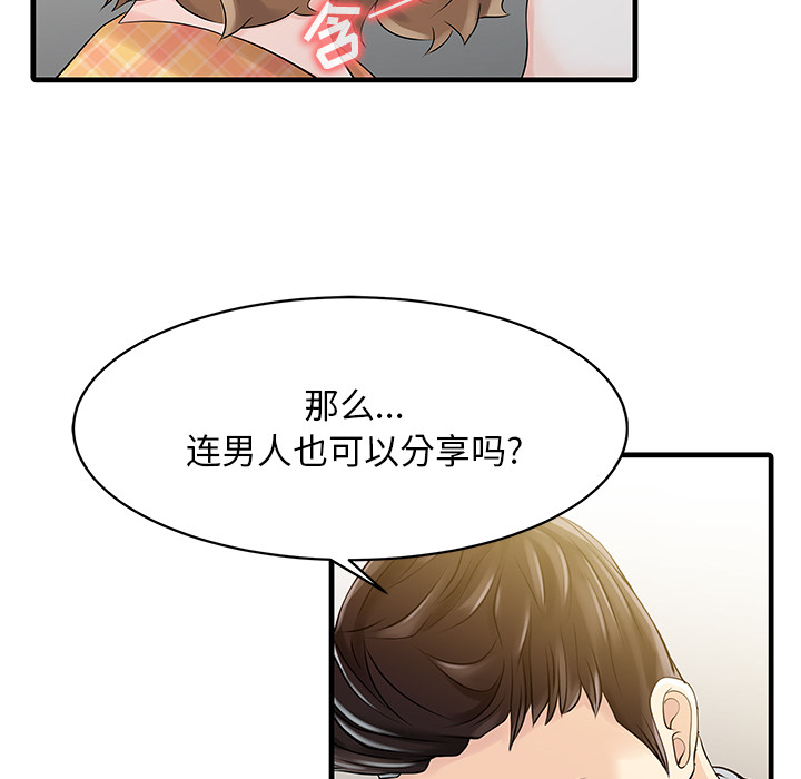 [韩国漫画] 家有双妻 爱情,熟女人妻,巨乳大奶#[82P]-47