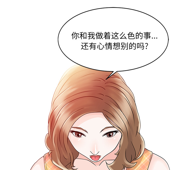 [韩国漫画] 家有双妻 爱情,熟女人妻,巨乳大奶#[82P]-55