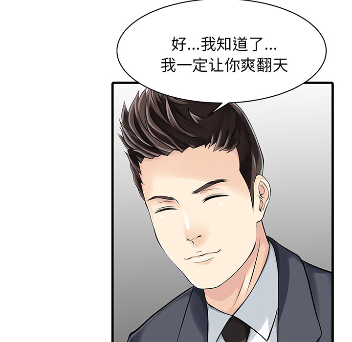 [韩国漫画] 家有双妻 爱情,熟女人妻,巨乳大奶#[82P]-61