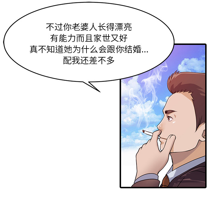 [韩国漫画] 家有双妻 爱情,熟女人妻,巨乳大奶#[82P]-76