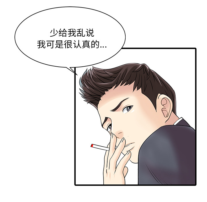 [韩国漫画] 家有双妻 爱情,熟女人妻,巨乳大奶#[82P]-77