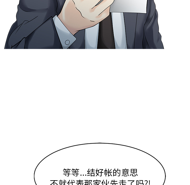 [韩国漫画] 家有双妻 爱情,熟女人妻,巨乳大奶#[82P]-34