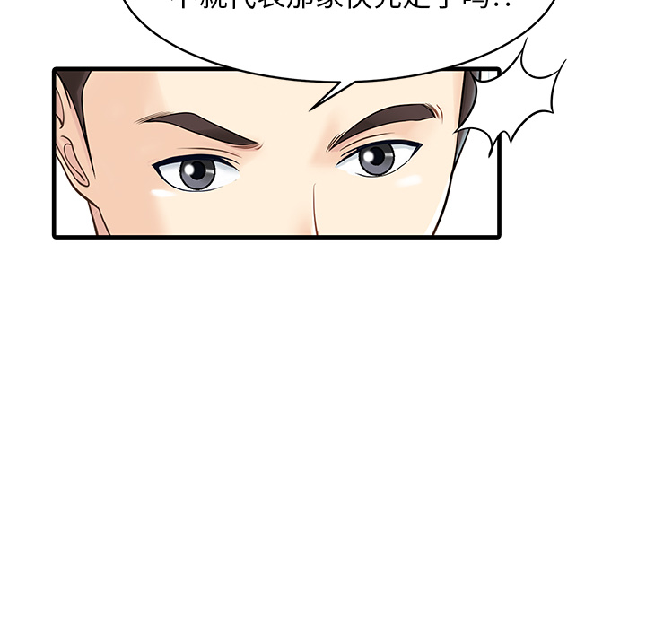 [韩国漫画] 家有双妻 爱情,熟女人妻,巨乳大奶#[82P]-35