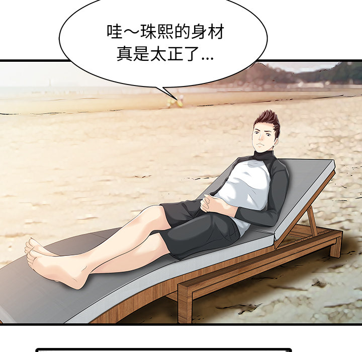 [韩国漫画] 家有双妻 爱情,熟女人妻,巨乳大奶#[82P]-58
