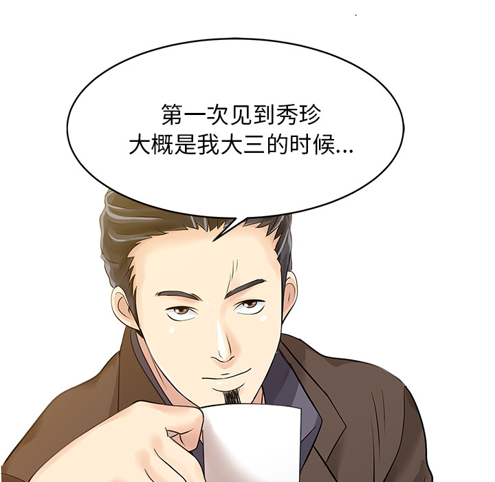 [韩国漫画] 家有双妻 爱情,熟女人妻,巨乳大奶#[82P]-6