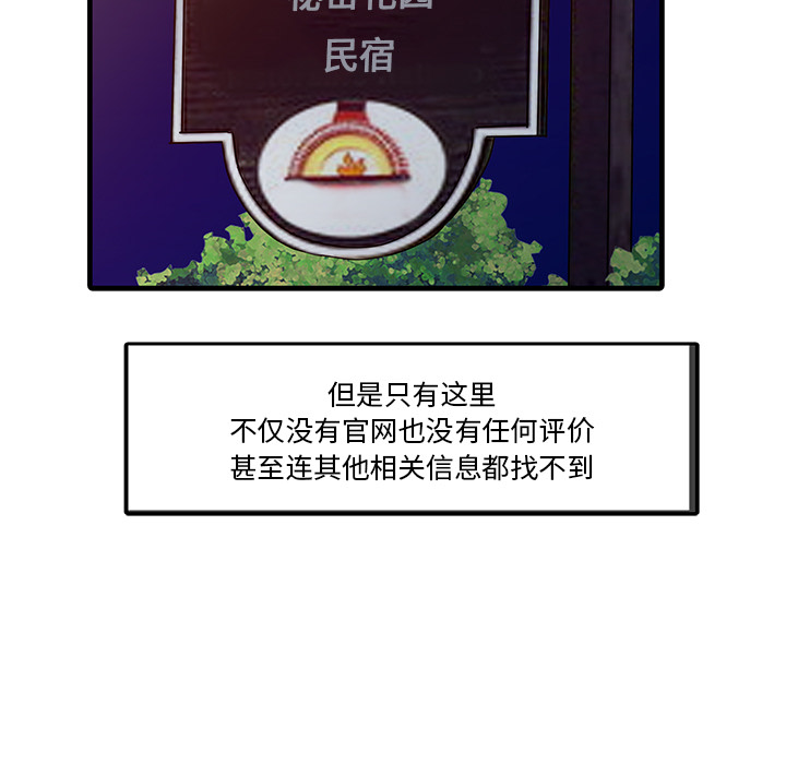 [韩国漫画] 家有双妻 爱情,熟女人妻,巨乳大奶#[82P]-81