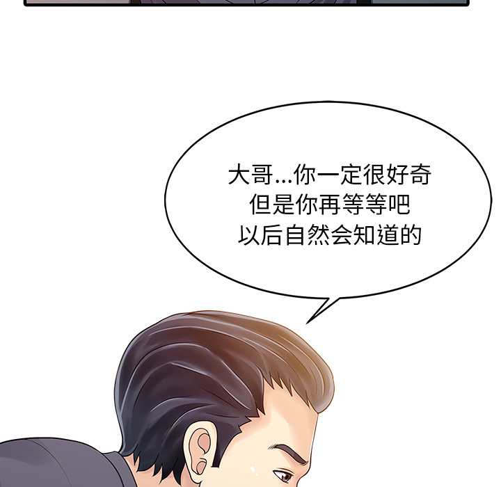 [韩国漫画] 家有双妻 爱情,熟女人妻,巨乳大奶#[82P]-50