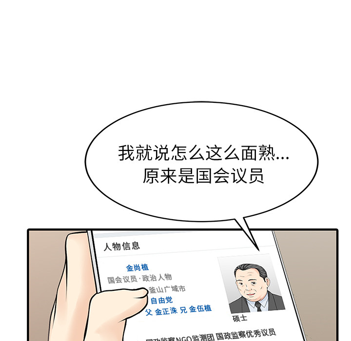 [韩国漫画] 家有双妻 爱情,熟女人妻,巨乳大奶#[82P]-60
