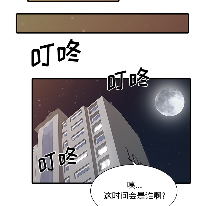 [韩国漫画] 家有双妻 爱情,熟女人妻,巨乳大奶#[82P]-15