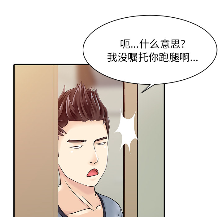 [韩国漫画] 家有双妻 爱情,熟女人妻,巨乳大奶#[82P]-18