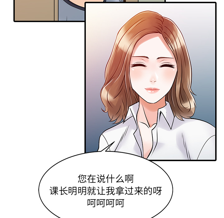 [韩国漫画] 家有双妻 爱情,熟女人妻,巨乳大奶#[82P]-19