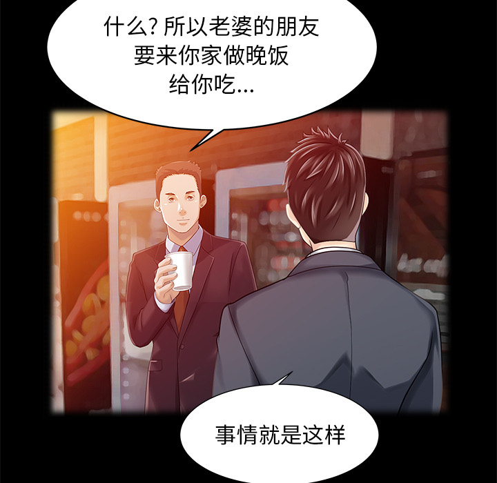 [韩国漫画] 家有双妻 爱情,熟女人妻,巨乳大奶#[82P]-22