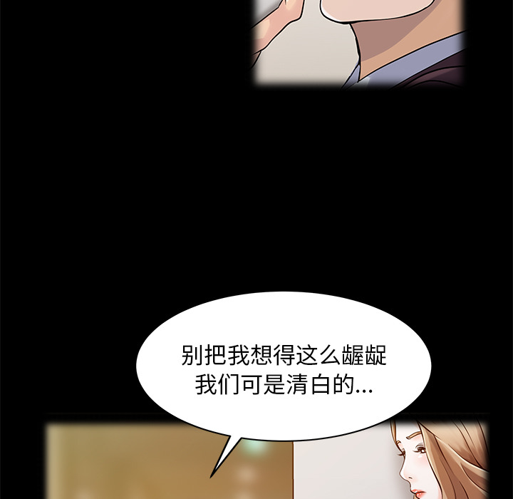 [韩国漫画] 家有双妻 爱情,熟女人妻,巨乳大奶#[82P]-24