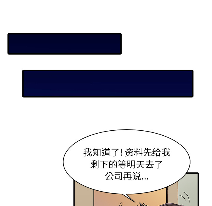 [韩国漫画] 家有双妻 爱情,熟女人妻,巨乳大奶#[82P]-27