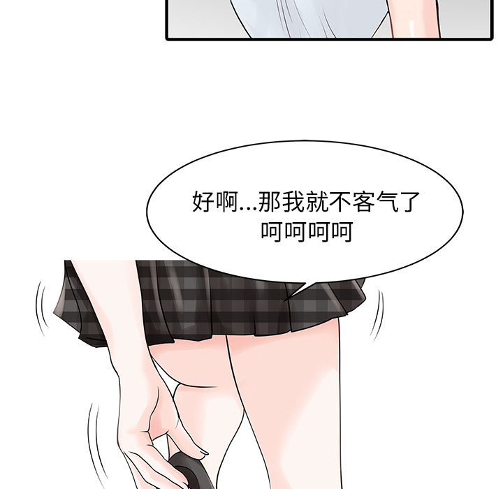 [韩国漫画] 家有双妻 爱情,熟女人妻,巨乳大奶#[82P]-34