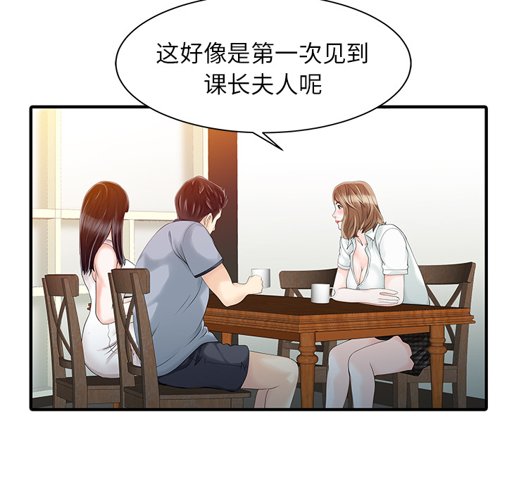 [韩国漫画] 家有双妻 爱情,熟女人妻,巨乳大奶#[82P]-37