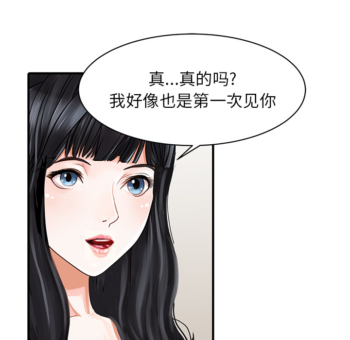 [韩国漫画] 家有双妻 爱情,熟女人妻,巨乳大奶#[82P]-38