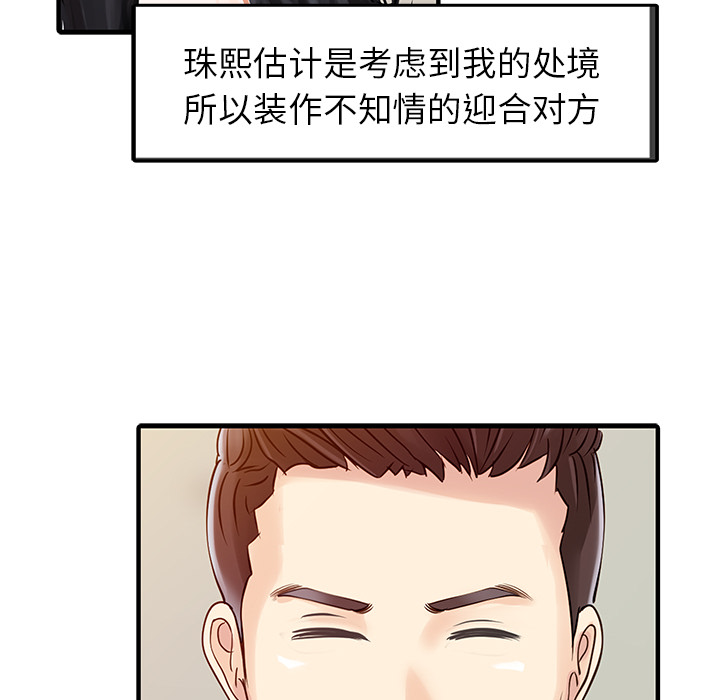 [韩国漫画] 家有双妻 爱情,熟女人妻,巨乳大奶#[82P]-39