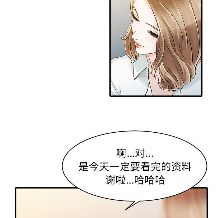 [韩国漫画] 家有双妻 爱情,熟女人妻,巨乳大奶#[82P]-41