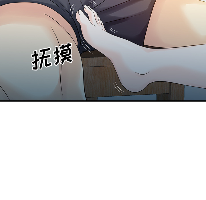[韩国漫画] 家有双妻 爱情,熟女人妻,巨乳大奶#[82P]-46