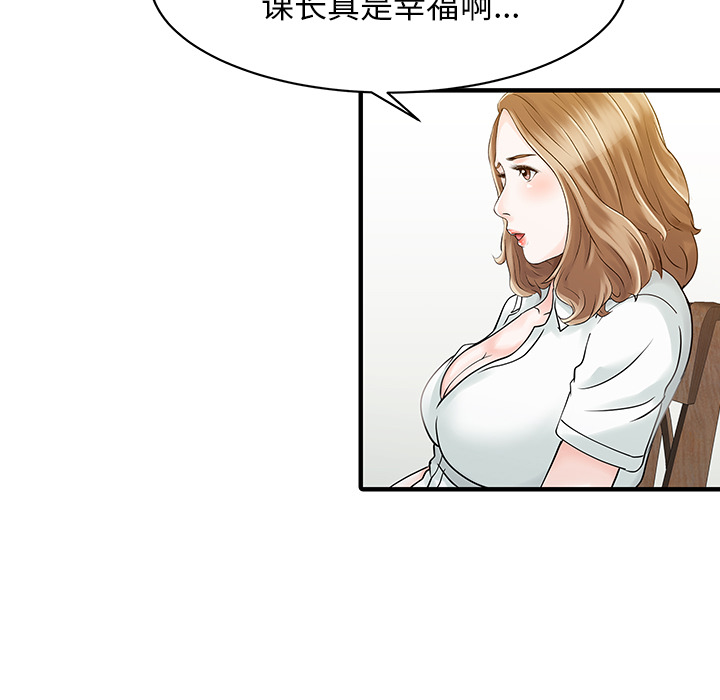[韩国漫画] 家有双妻 爱情,熟女人妻,巨乳大奶#[82P]-48