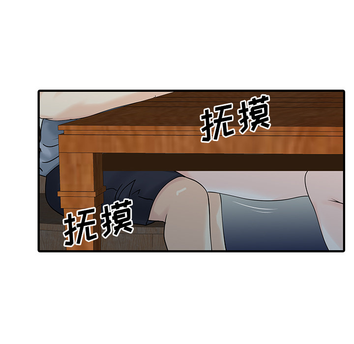 [韩国漫画] 家有双妻 爱情,熟女人妻,巨乳大奶#[82P]-49