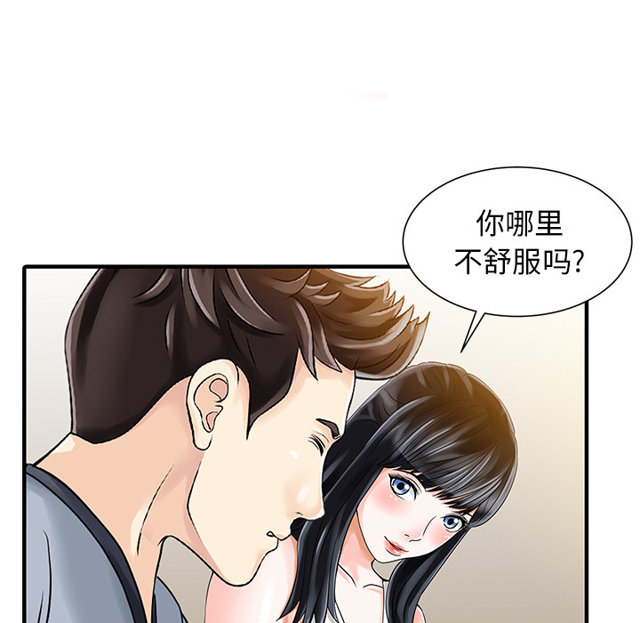 [韩国漫画] 家有双妻 爱情,熟女人妻,巨乳大奶#[82P]-50