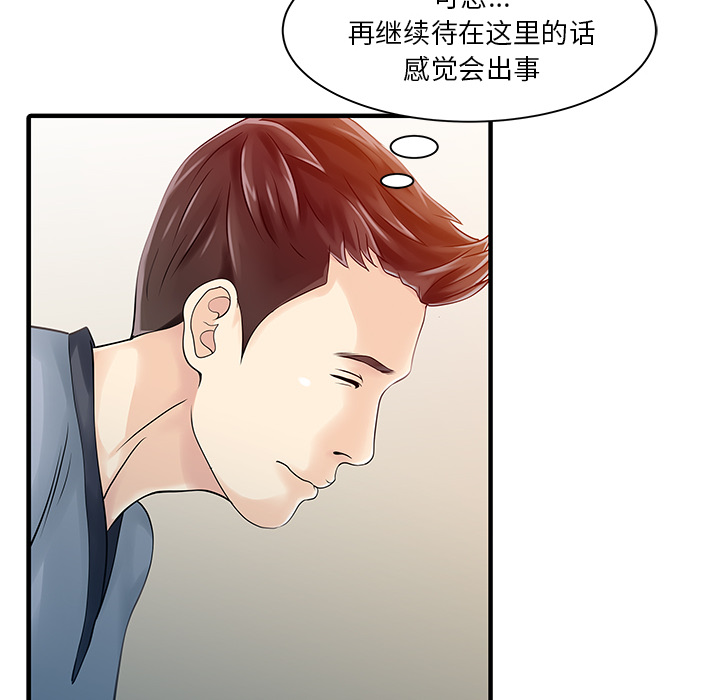 [韩国漫画] 家有双妻 爱情,熟女人妻,巨乳大奶#[82P]-52