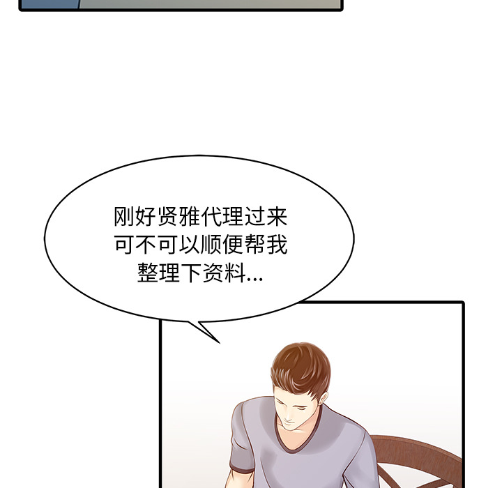 [韩国漫画] 家有双妻 爱情,熟女人妻,巨乳大奶#[82P]-53