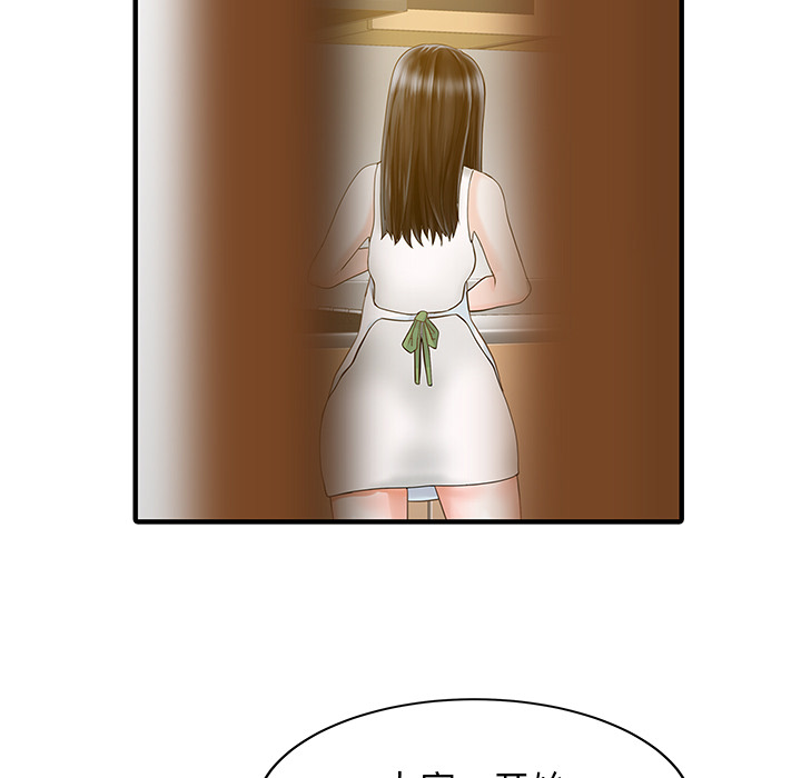 [韩国漫画] 家有双妻 爱情,熟女人妻,巨乳大奶#[82P]-62