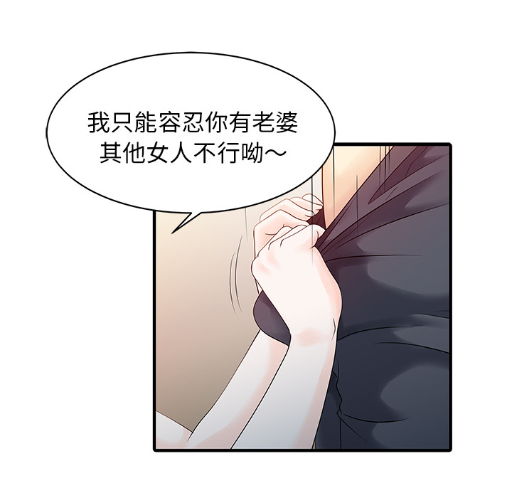 [韩国漫画] 家有双妻 爱情,熟女人妻,巨乳大奶#[82P]-64